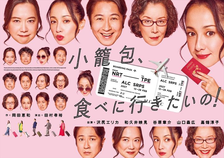 『小籠包、食べに行きたいの！』メインビジュアル width=