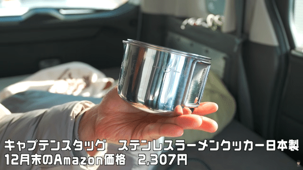 車中泊キャンパーが激白！愛用するアイテムとは？