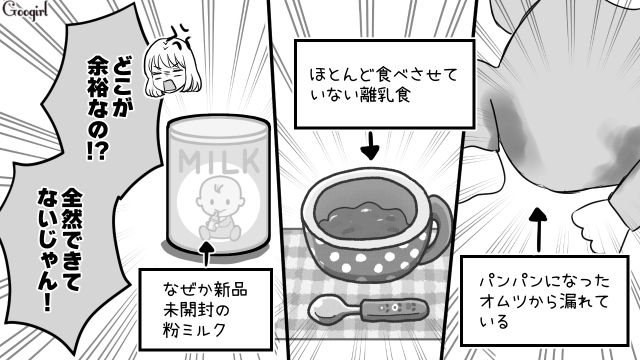 勘違いも甚だしい！「効率重視の夫」にワンオペ育児をさせた結果