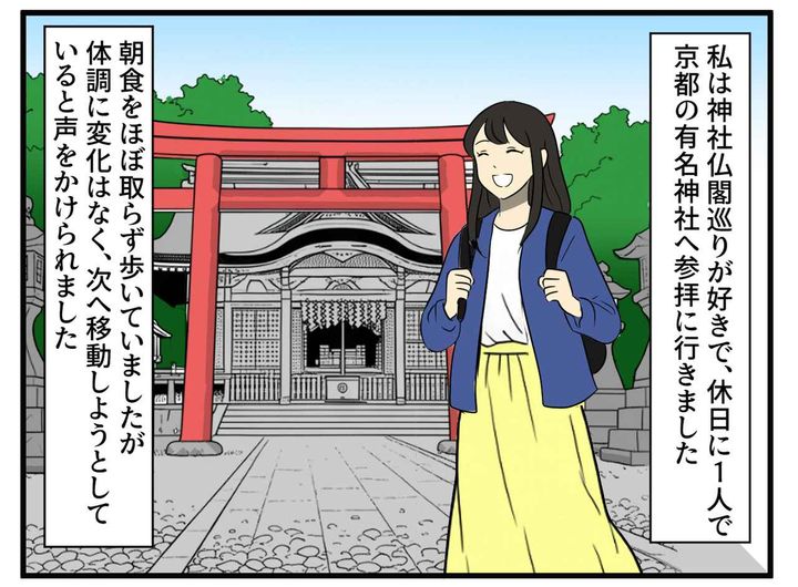 画像1: 朝から神社で参拝をしていると……