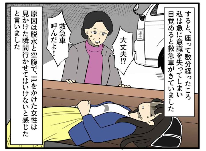 画像3: 朝から神社で参拝をしていると……