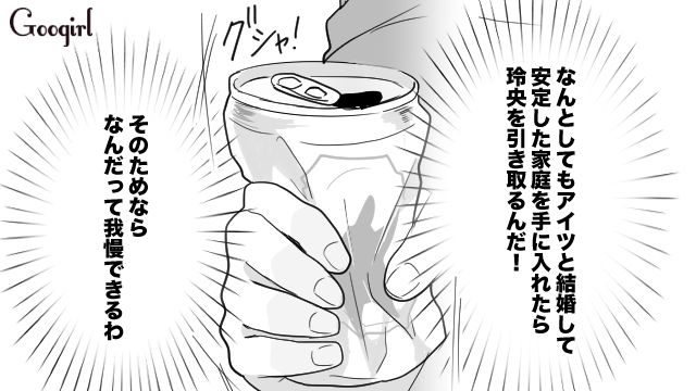 「あのおっさんと絶対に結婚してやる…」略奪婚を狙う25歳の女の話