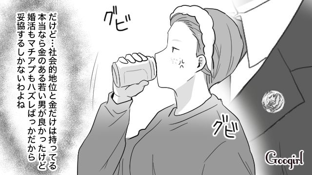 「あのおっさんと絶対に結婚してやる…」略奪婚を狙う25歳の女の話