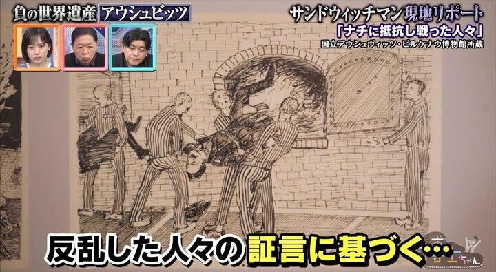【写真・画像】サンド「あまりちゃんと見れない」「喋るのが苦しい」アウシュビッツの“撮影禁止エリア”にショック「とんでもない量の髪の毛が…」ナチスは人毛を布製品の材料として活用 3枚目