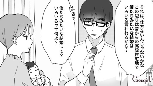 義母からオムツかぶれを注意されたけど…「着飾ってあげることのほうが大切」聞く耳を持たなかった“金の亡者妻”の話