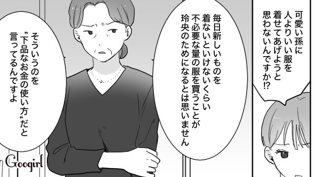 義母からオムツかぶれを注意されたけど…「着飾ってあげることのほうが大切」聞く耳を持たなかった“金の亡者妻”の話
