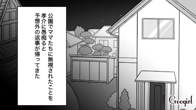 義母からオムツかぶれを注意されたけど…「着飾ってあげることのほうが大切」聞く耳を持たなかった“金の亡者妻”の話