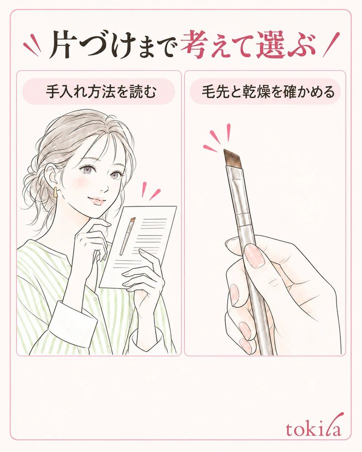 手入れと収納の条件も、筆選びの材料にします。