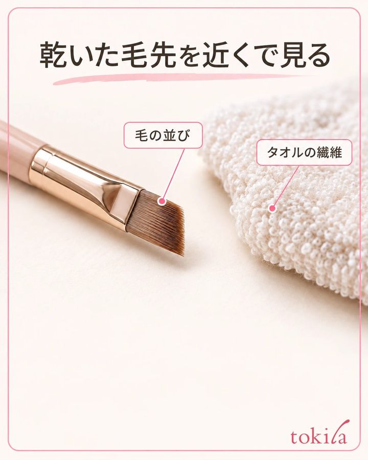 乾いた斜め筆の毛先とタオルの繊維を分けて見ます。