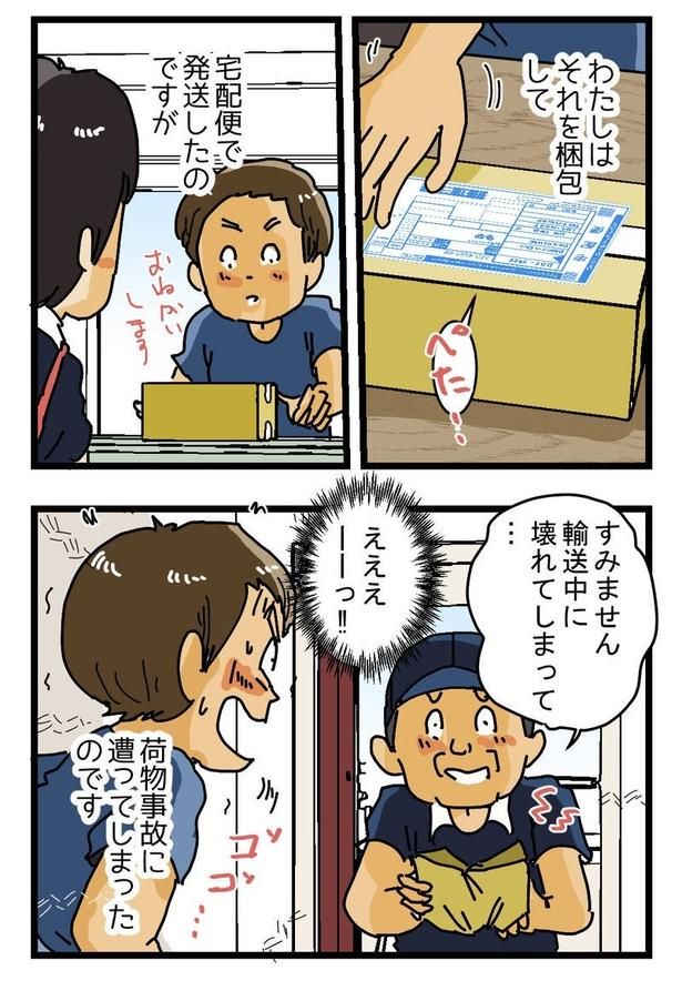 『フィギュア職人』_02 画像提供：ゆきたこーすけ(@kosukeyukita)