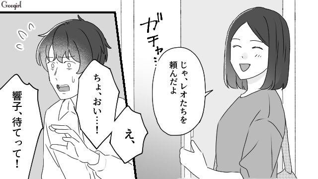 「母親は夏休みなんていらないだろ？」育児も家事もしないモラハラ夫に反撃した話