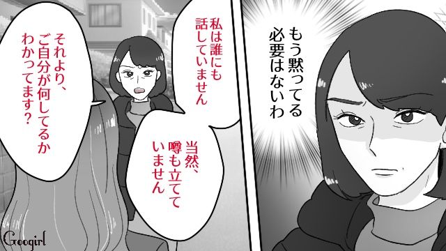 何回来れば気が済むの⁉ 元夫と結婚した不倫女が突撃してきたので正論で反撃→逆上されたけどご近所さんの孫に救われた話