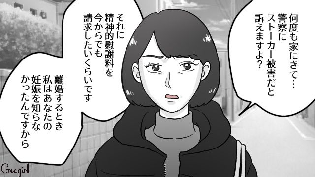 何回来れば気が済むの⁉ 元夫と結婚した不倫女が突撃してきたので正論で反撃→逆上されたけどご近所さんの孫に救われた話
