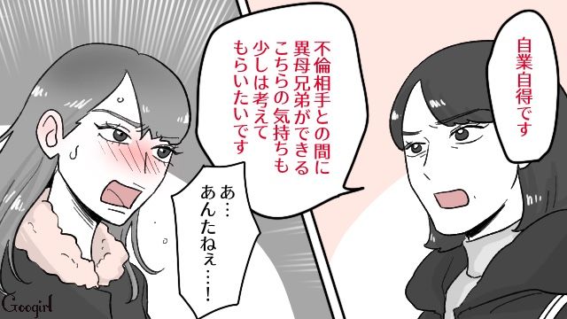 何回来れば気が済むの⁉ 元夫と結婚した不倫女が突撃してきたので正論で反撃→逆上されたけどご近所さんの孫に救われた話