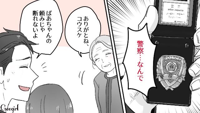 何回来れば気が済むの⁉ 元夫と結婚した不倫女が突撃してきたので正論で反撃→逆上されたけどご近所さんの孫に救われた話