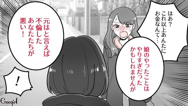 何回来れば気が済むの⁉ 元夫と結婚した不倫女が突撃してきたので正論で反撃→逆上されたけどご近所さんの孫に救われた話