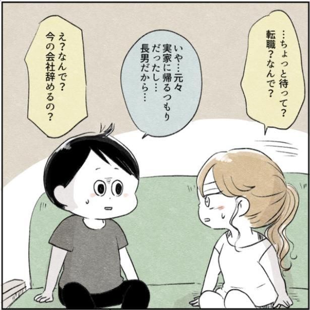 会話の中でいきなり飛び出した「将来は地元に帰る」というユウマのプラン。 画像提供：アゴ山さん