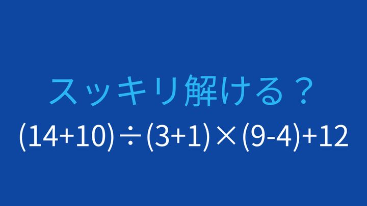【計算クイズ】三つの括弧と掛け算・割り算の組み合わせの問題画像
