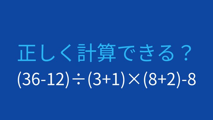 【計算クイズ】括弧3つで複数の段階を含む計算の問題画像