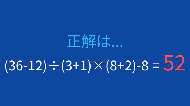 【計算クイズ】括弧3つで複数の段階を含む計算の解答画像