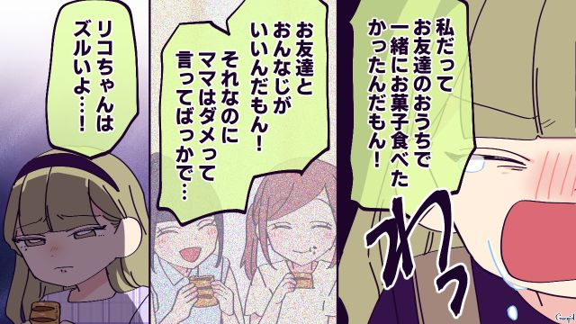“無添加信仰ママ”が食事を制限！ 友達が作ってもらった“おいしいパイ”に嫉妬し…いじめに走ってしまった小4女子の話 