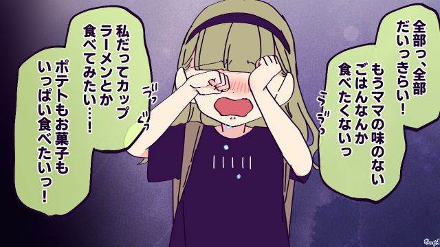 “無添加信仰ママ”が食事を制限！ 友達が作ってもらった“おいしいパイ”に嫉妬し…いじめに走ってしまった小4女子の話 