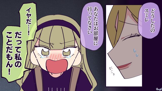 “無添加信仰ママ”が食事を制限！ 友達が作ってもらった“おいしいパイ”に嫉妬し…いじめに走ってしまった小4女子の話 