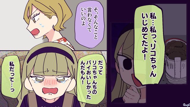 “無添加信仰ママ”が食事を制限！ 友達が作ってもらった“おいしいパイ”に嫉妬し…いじめに走ってしまった小4女子の話 