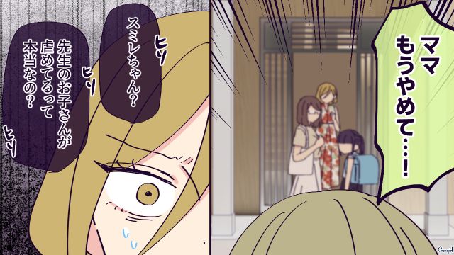 “無添加信仰ママ”が食事を制限！ 友達が作ってもらった“おいしいパイ”に嫉妬し…いじめに走ってしまった小4女子の話 