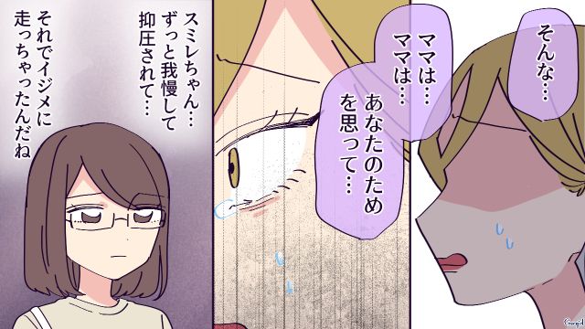 “無添加信仰ママ”が食事を制限！ 友達が作ってもらった“おいしいパイ”に嫉妬し…いじめに走ってしまった小4女子の話 