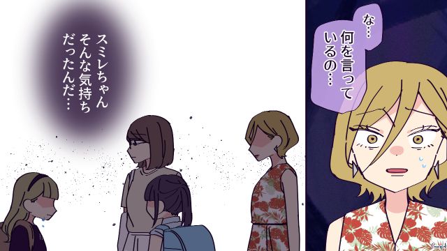 “無添加信仰ママ”が食事を制限！ 友達が作ってもらった“おいしいパイ”に嫉妬し…いじめに走ってしまった小4女子の話 