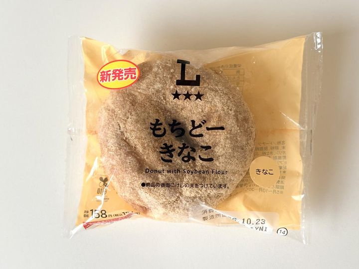 画像1: きなこは味はまるで〇〇パン