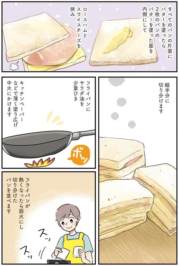 縦半分に切り分けます （C）まいったねぇ、野宮レナ／KADOKAWA
