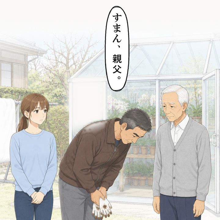 伯父は、竿が当たっていなかったと認め、祖父に頭を下げました