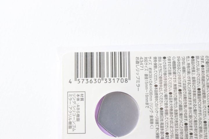お直しリップミラー クロミのパッケージ裏面に記載された商品情報