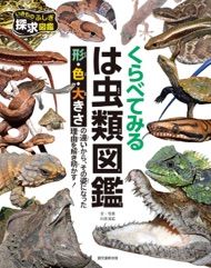 YouTuberふじぴこ先生が登壇！ヒューマンキャンパス高等学校が「爬虫類専攻」を2027年4月に新設