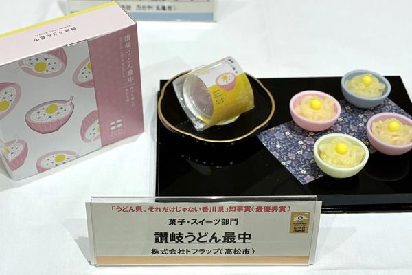 香川の文化を体験できる「讃岐うどん最中」が、かがわ県産品コンクールで知事賞受賞！
