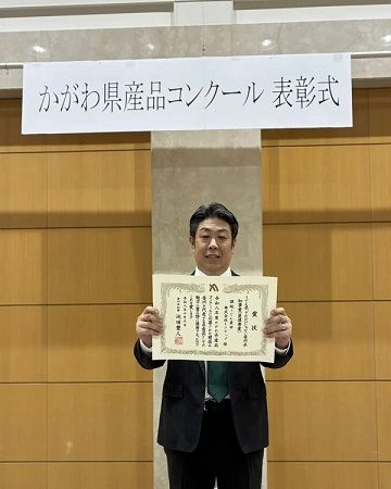 香川の文化を体験できる「讃岐うどん最中」が、かがわ県産品コンクールで知事賞受賞！