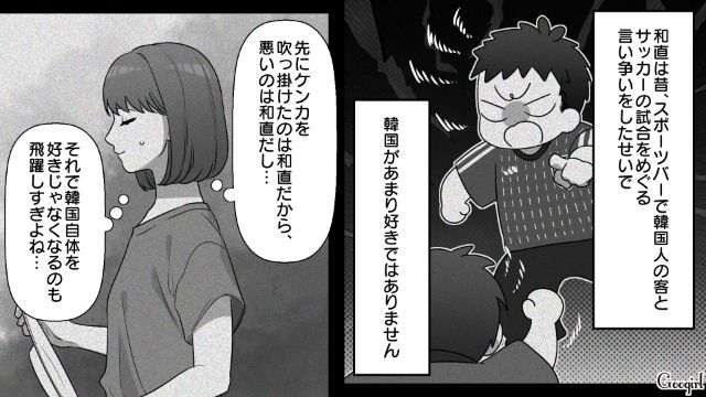 K-POPを口ずさんだ夫が疑問だったけど…“韓国系コンカフェ嬢”とのチェキを発見し納得した妻の話