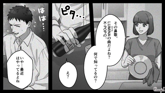K-POPを口ずさんだ夫が疑問だったけど…“韓国系コンカフェ嬢”とのチェキを発見し納得した妻の話