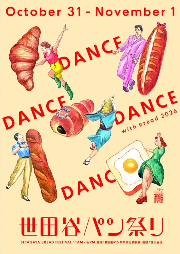2026年のテーマは“DANCE with bread”