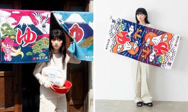 縁起のよいモチーフが入った「牛乳石鹸『ゆ』のれん風バスタオル」(月1枚3300円)で自宅が銭湯に早変わり