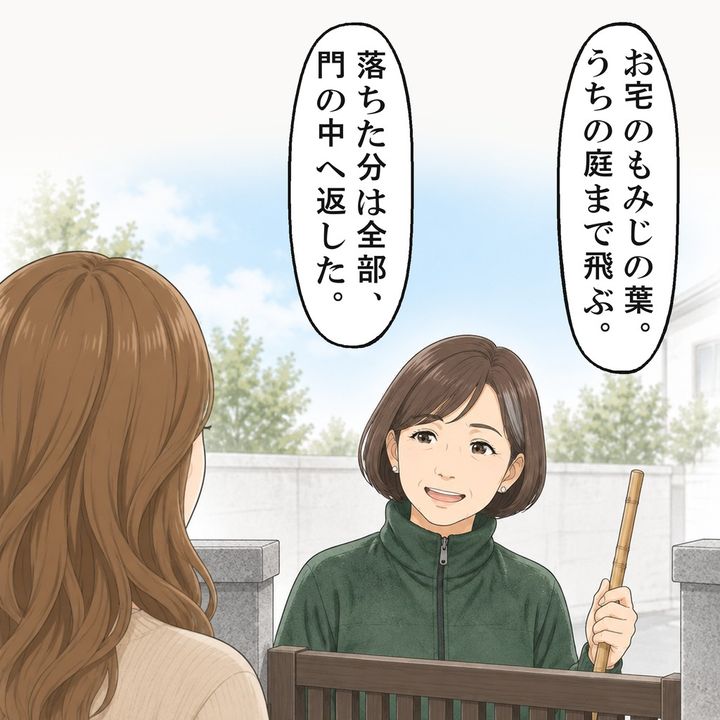 叔母は、うちのもみじの葉が庭まで飛んでくると言いました