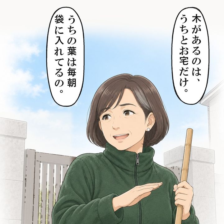 木があるのは2軒だけだと、叔母は言い切りました