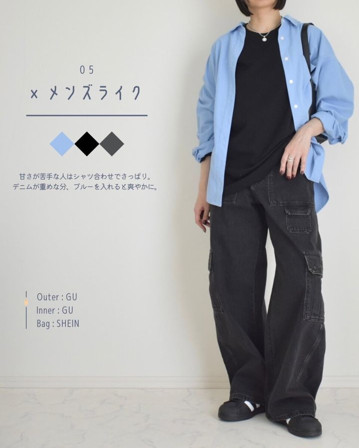 黒いバレルユーティリティジーンズと水色のシャツ、黒いTシャツを着用し、黒いショルダーバッグをかけた女性の全身