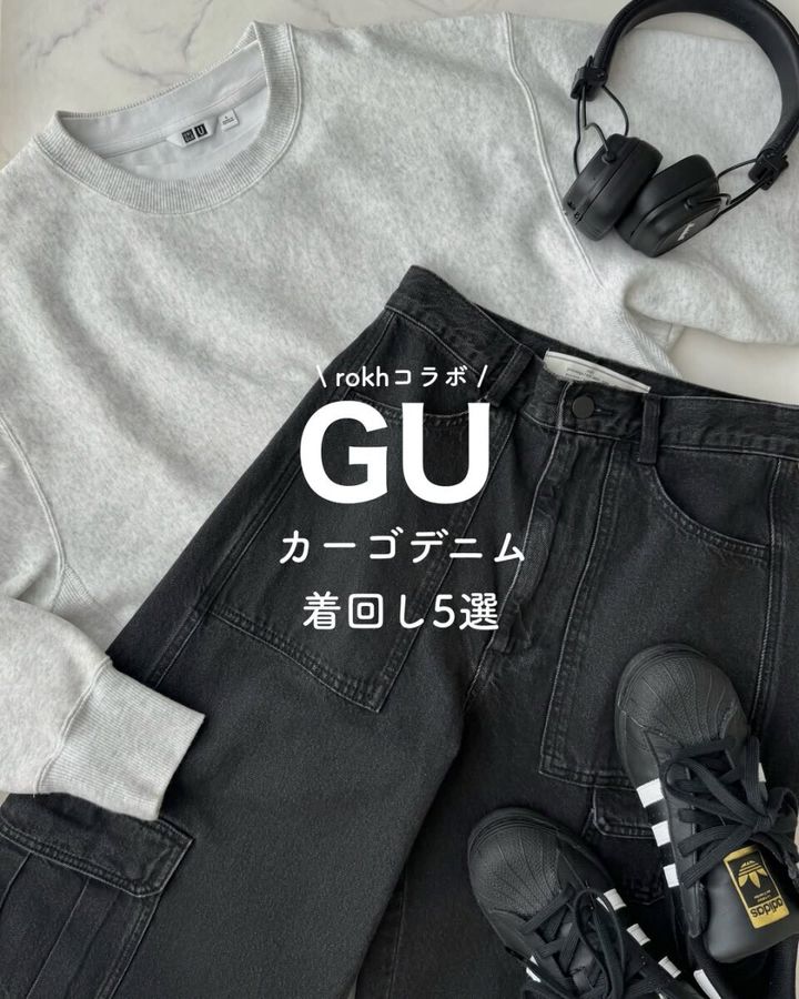 GUとrokhのロゴが入った黒いカーゴデニムとグレーのスウェット、黒いヘッドホンとスニーカーの平置き