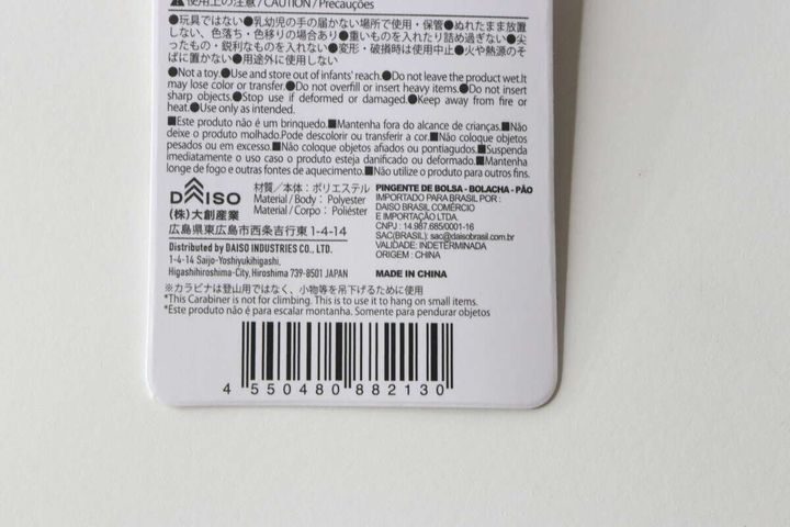 商品タグの裏面、注意書きとJANコードが記載された部分のアップ