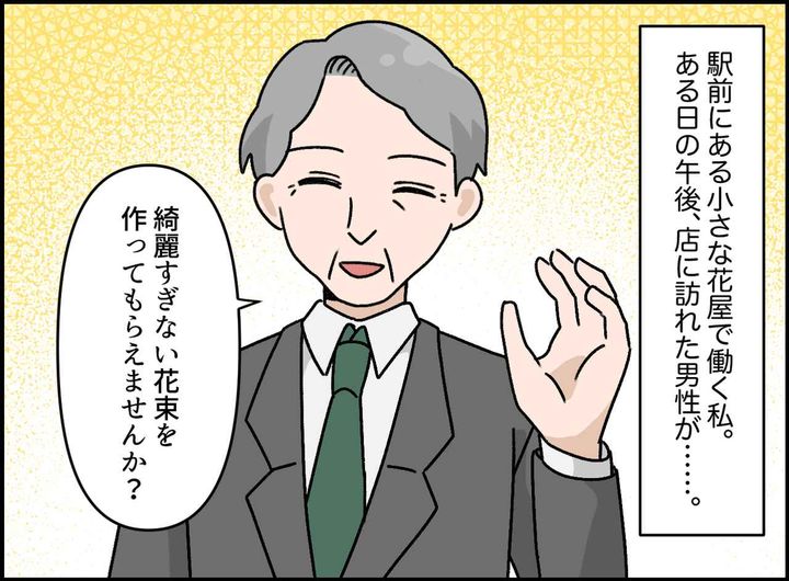 画像1: 花束に込められた意味