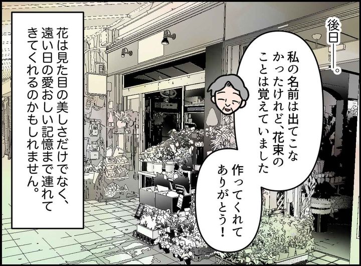 画像4: 花束に込められた意味