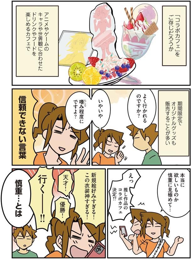行くーーー！！ （C）さーたり／KADOKAWA